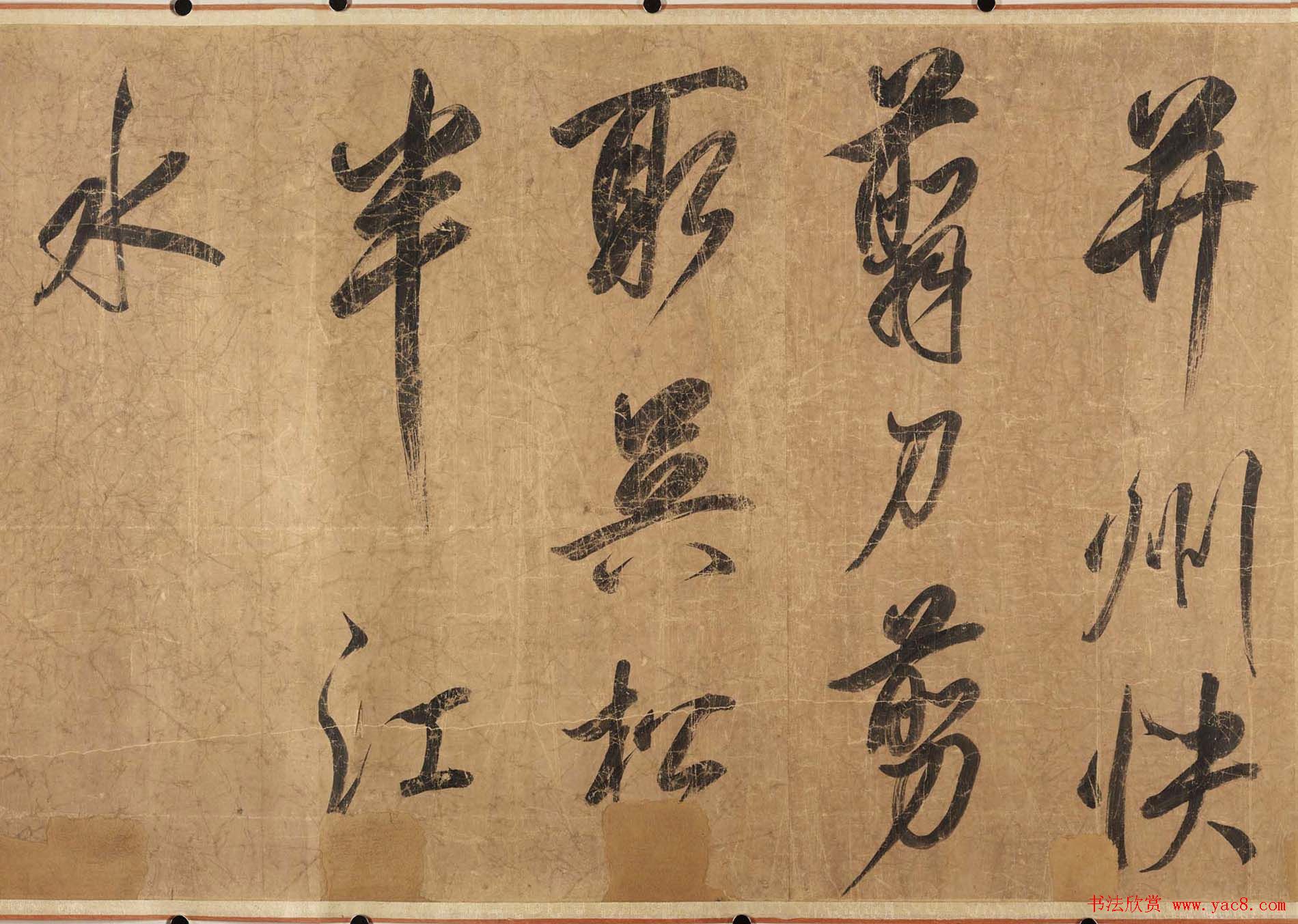 米元章书法长卷右杜少陵题王宰山水图