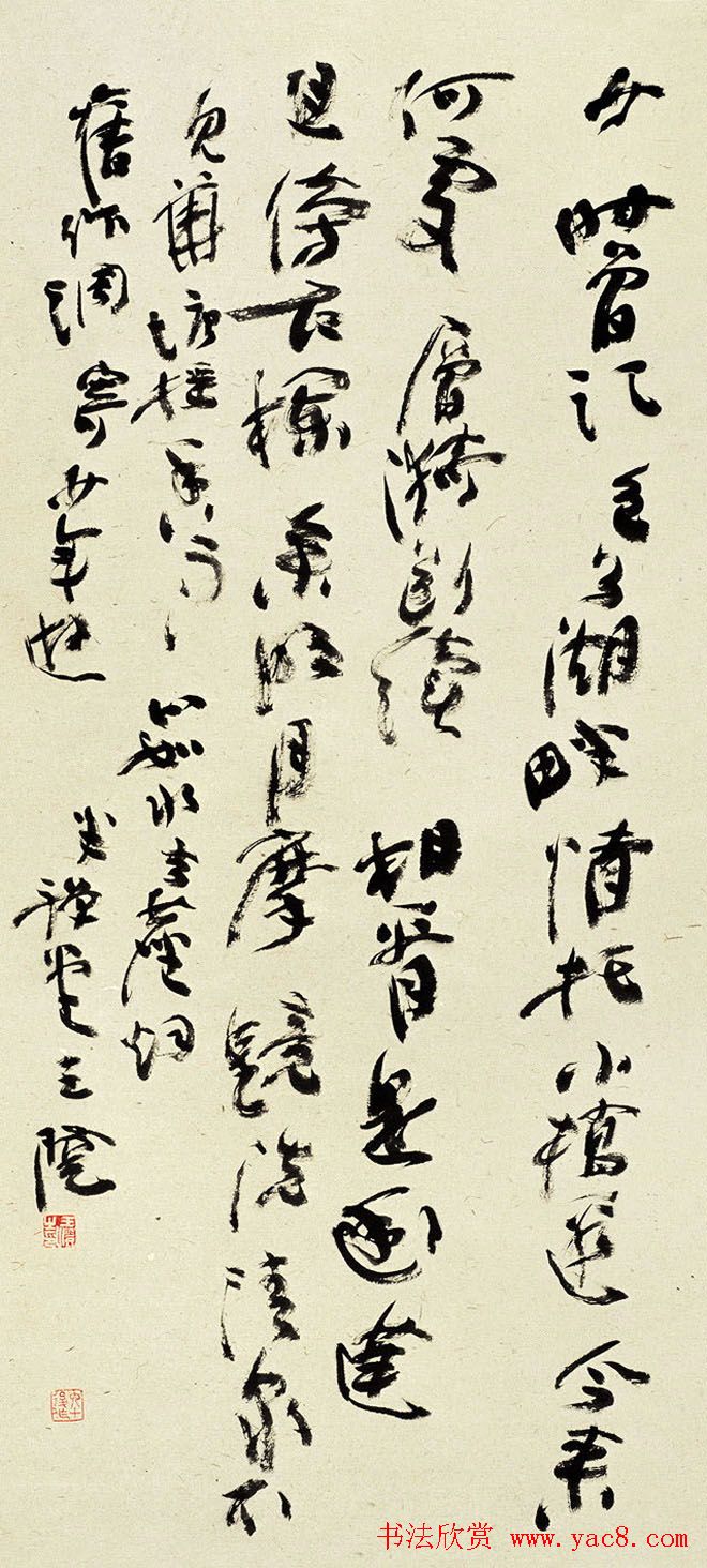 当代名家王澄书法作品欣赏