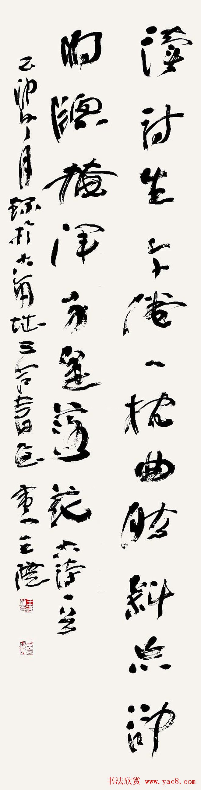 当代名家王澄书法作品欣赏