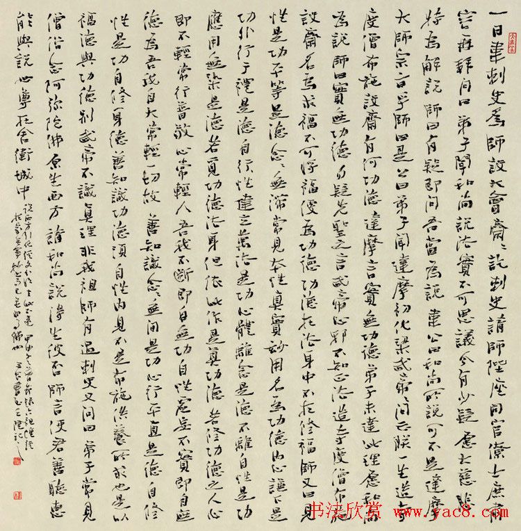 当代名家王澄书法作品欣赏