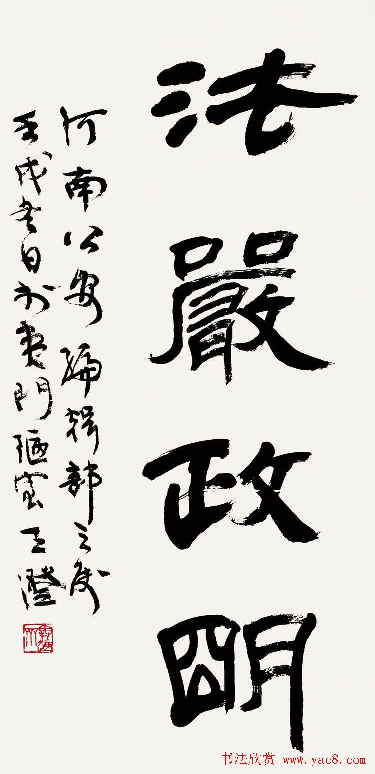 当代名家王澄书法作品欣赏