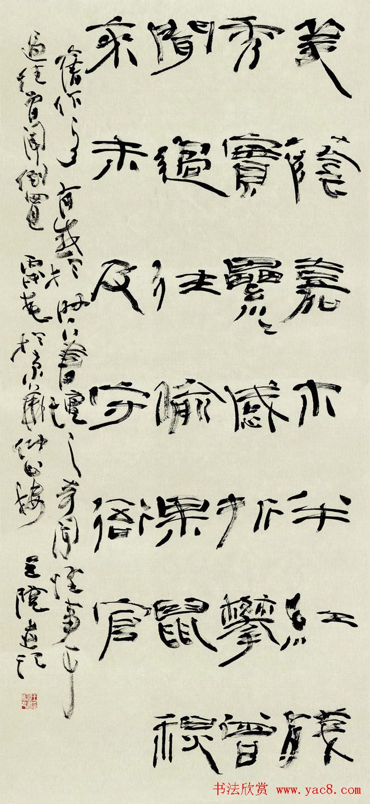 当代名家王澄书法作品欣赏