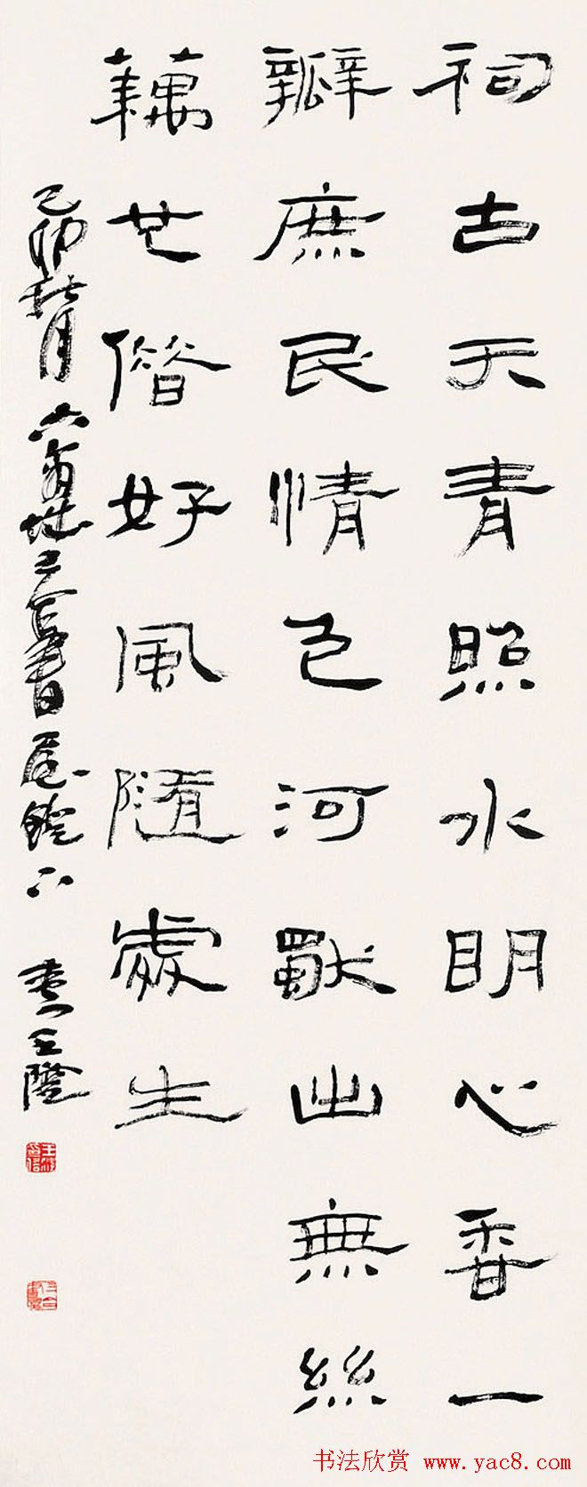 当代名家王澄书法作品欣赏