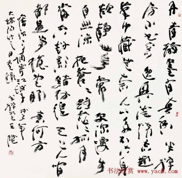 当代名家王澄书法作品欣赏