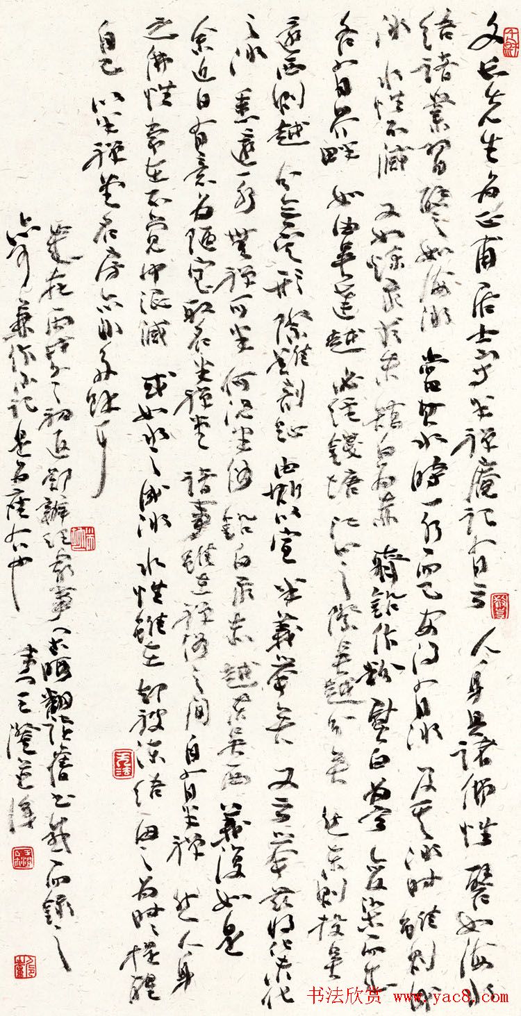 当代名家王澄书法作品欣赏