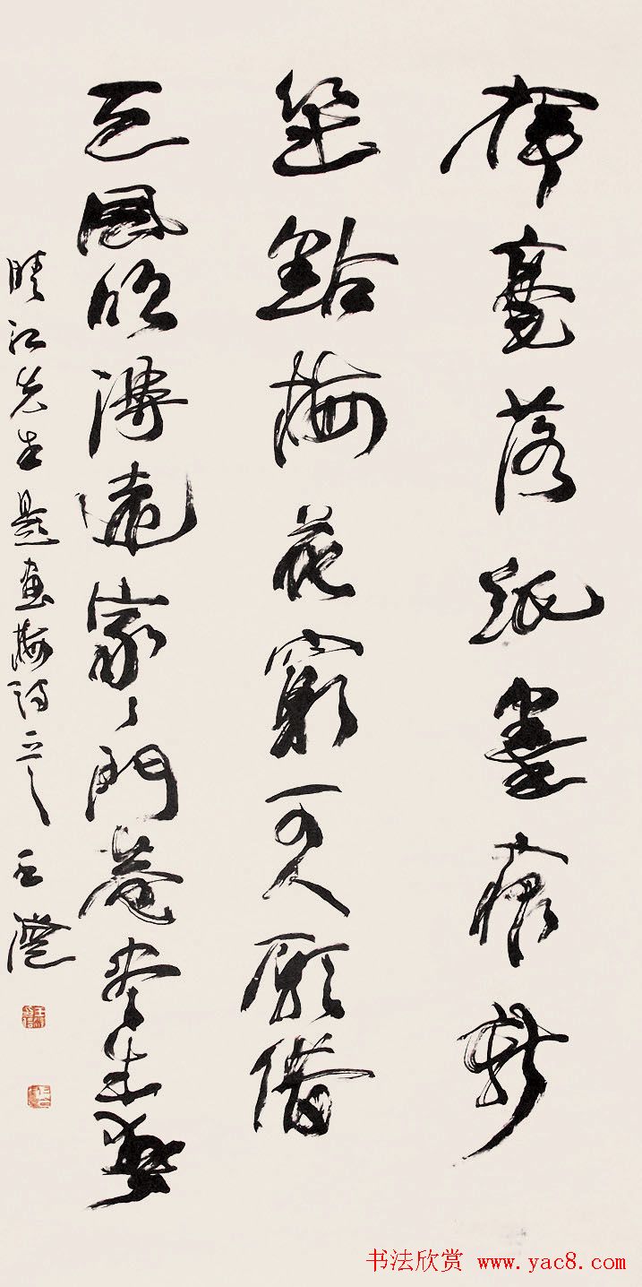 当代名家王澄书法作品欣赏