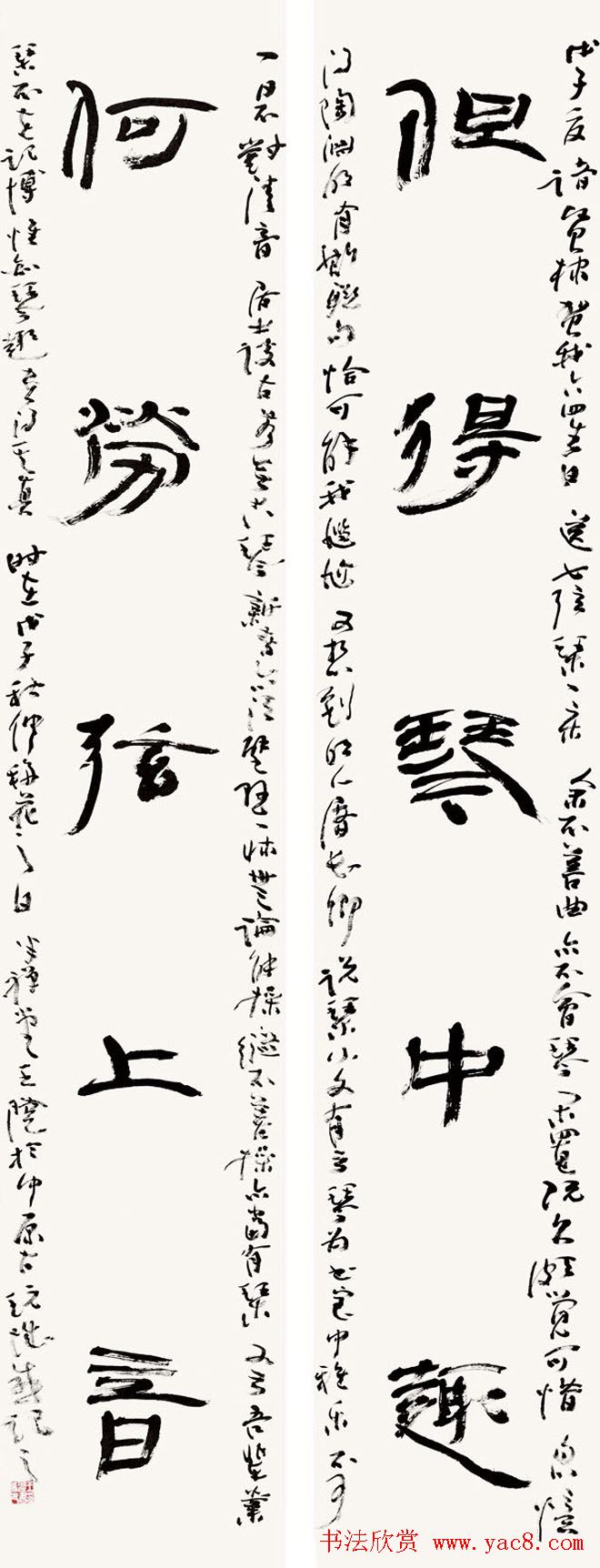 当代名家王澄书法作品欣赏