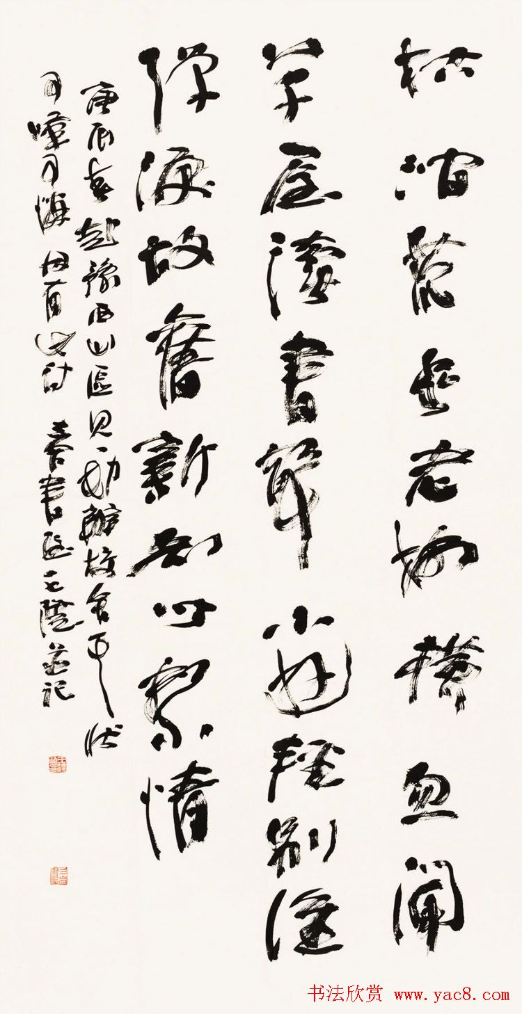 当代名家王澄书法作品欣赏