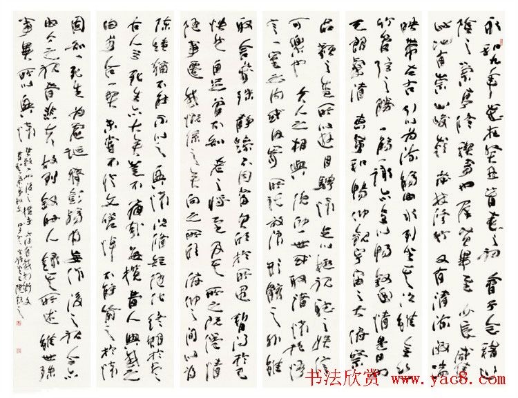 当代名家王澄书法作品欣赏