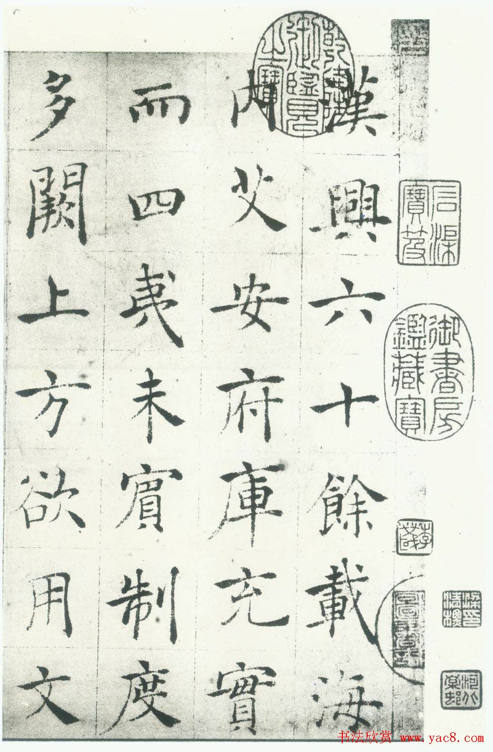 褚遂良楷书法帖《倪宽赞》长卷