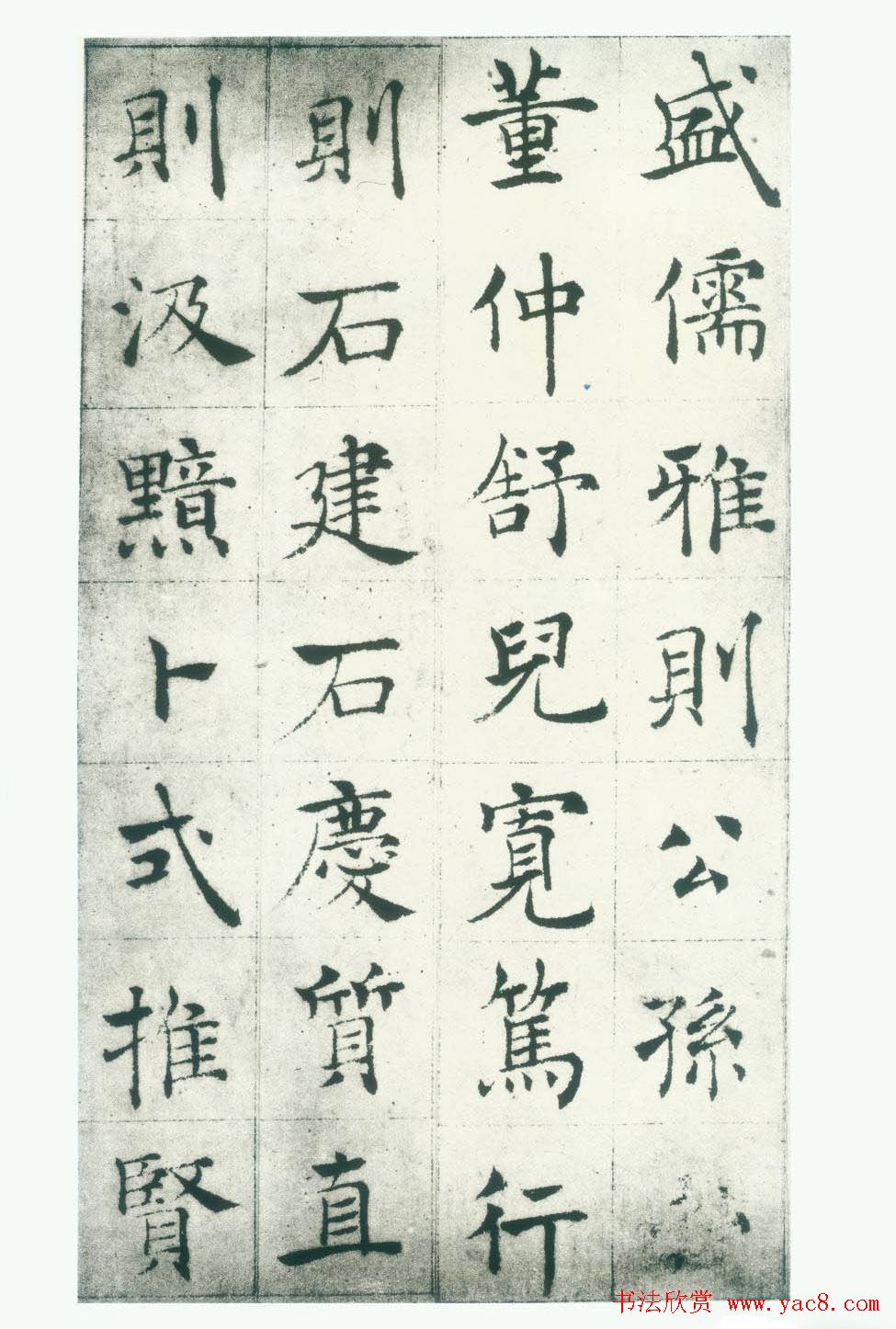 褚遂良楷书法帖《倪宽赞》长卷