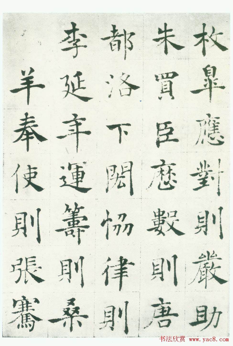 褚遂良楷书法帖《倪宽赞》长卷