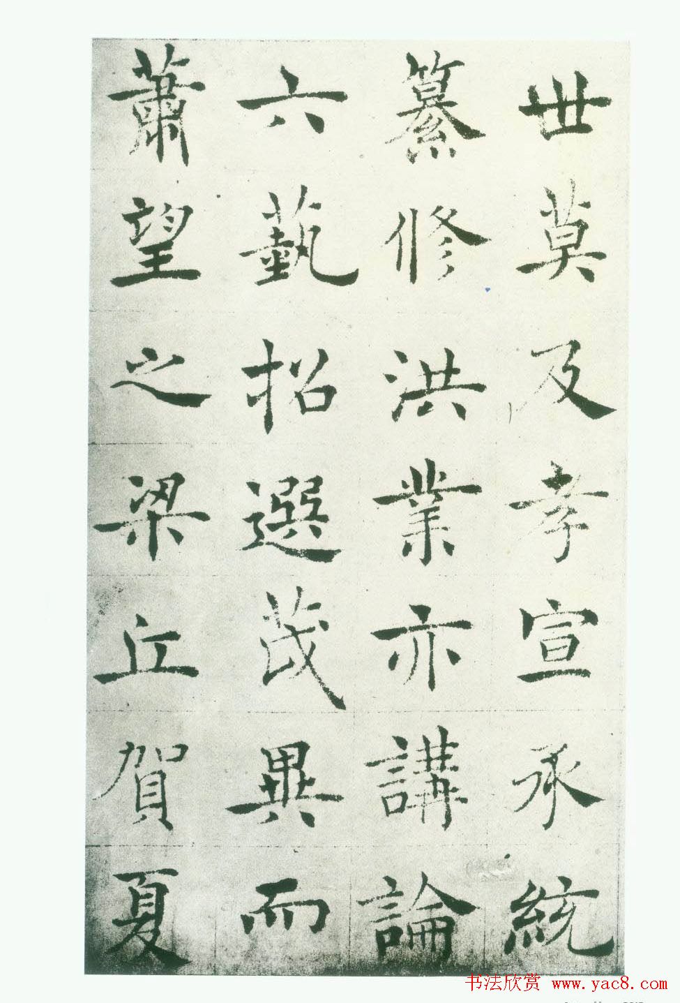 褚遂良楷书法帖《倪宽赞》长卷