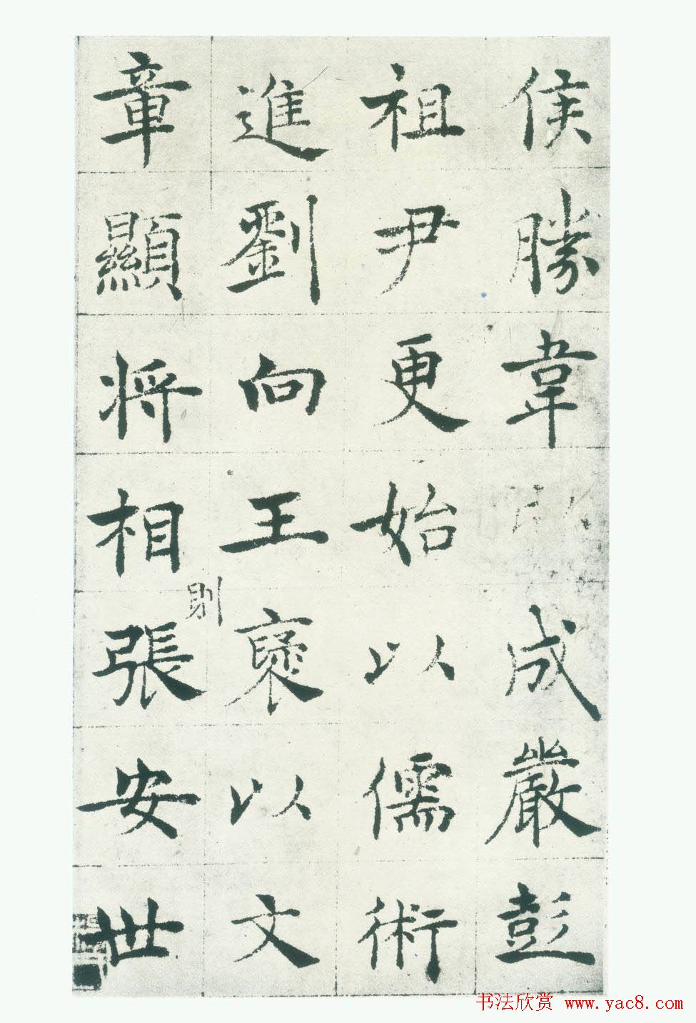 褚遂良楷书法帖《倪宽赞》长卷