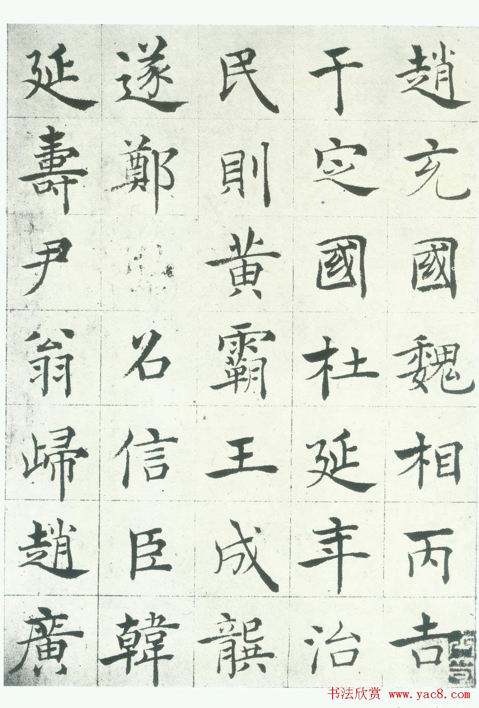 褚遂良楷书法帖《倪宽赞》长卷