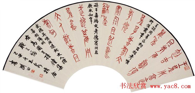 李刚田扇面书法作品欣赏50幅