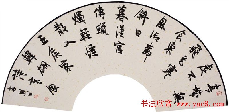 李刚田扇面书法作品欣赏50幅