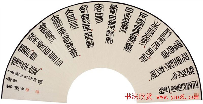 李刚田扇面书法作品欣赏50幅