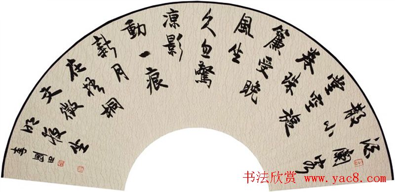李刚田扇面书法作品欣赏50幅