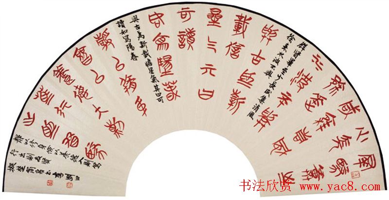 李刚田扇面书法作品欣赏50幅