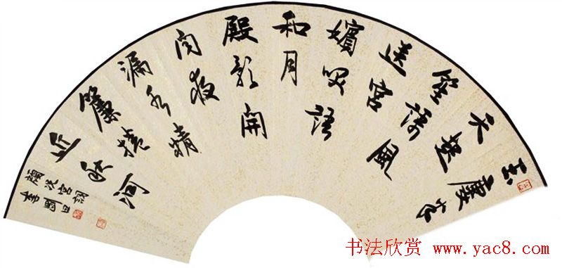 李刚田扇面书法作品欣赏50幅