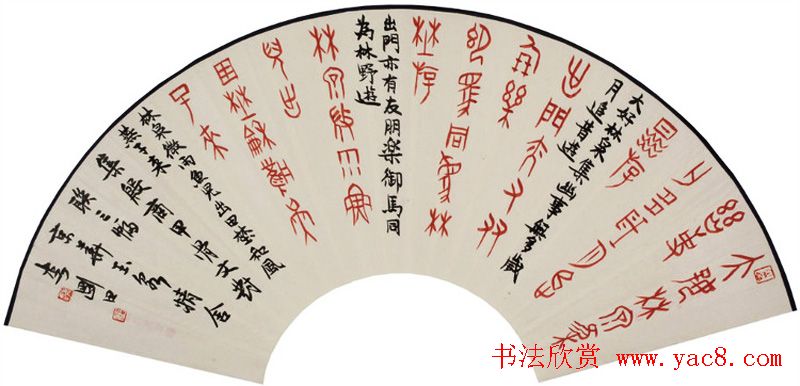 李刚田扇面书法作品欣赏50幅