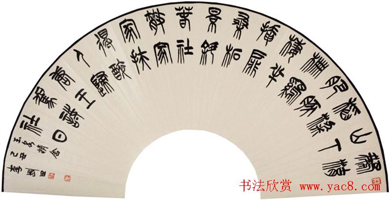 李刚田扇面书法作品欣赏50幅