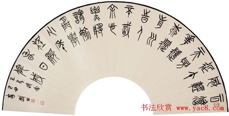 李刚田扇面书法作品欣赏50幅