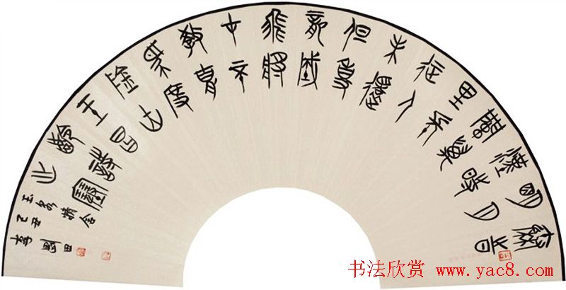 李刚田扇面书法作品欣赏50幅