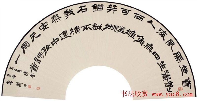 李刚田扇面书法作品欣赏50幅