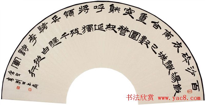 李刚田扇面书法作品欣赏50幅