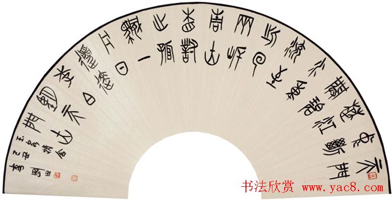 李刚田扇面书法作品欣赏50幅