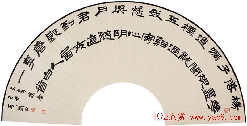 李刚田扇面书法作品欣赏50幅