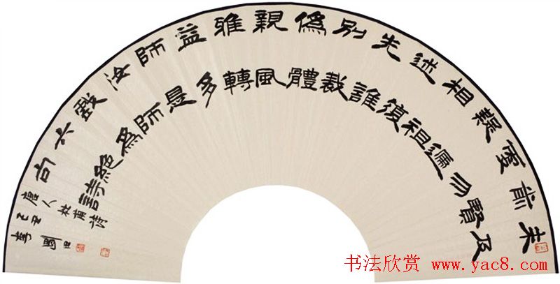 李刚田扇面书法作品欣赏50幅