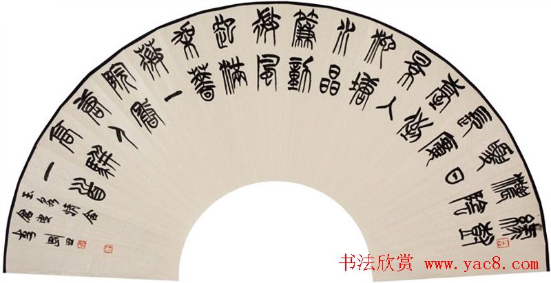 李刚田扇面书法作品欣赏50幅