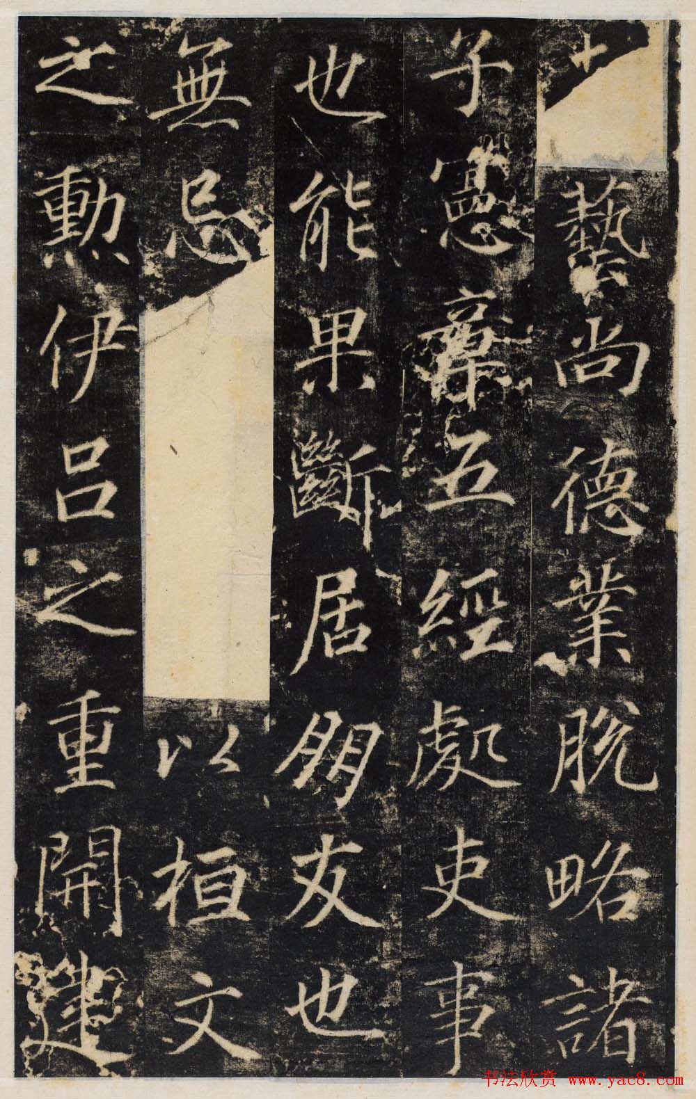 唐代行楷书法碑帖欣赏《王履清碑》