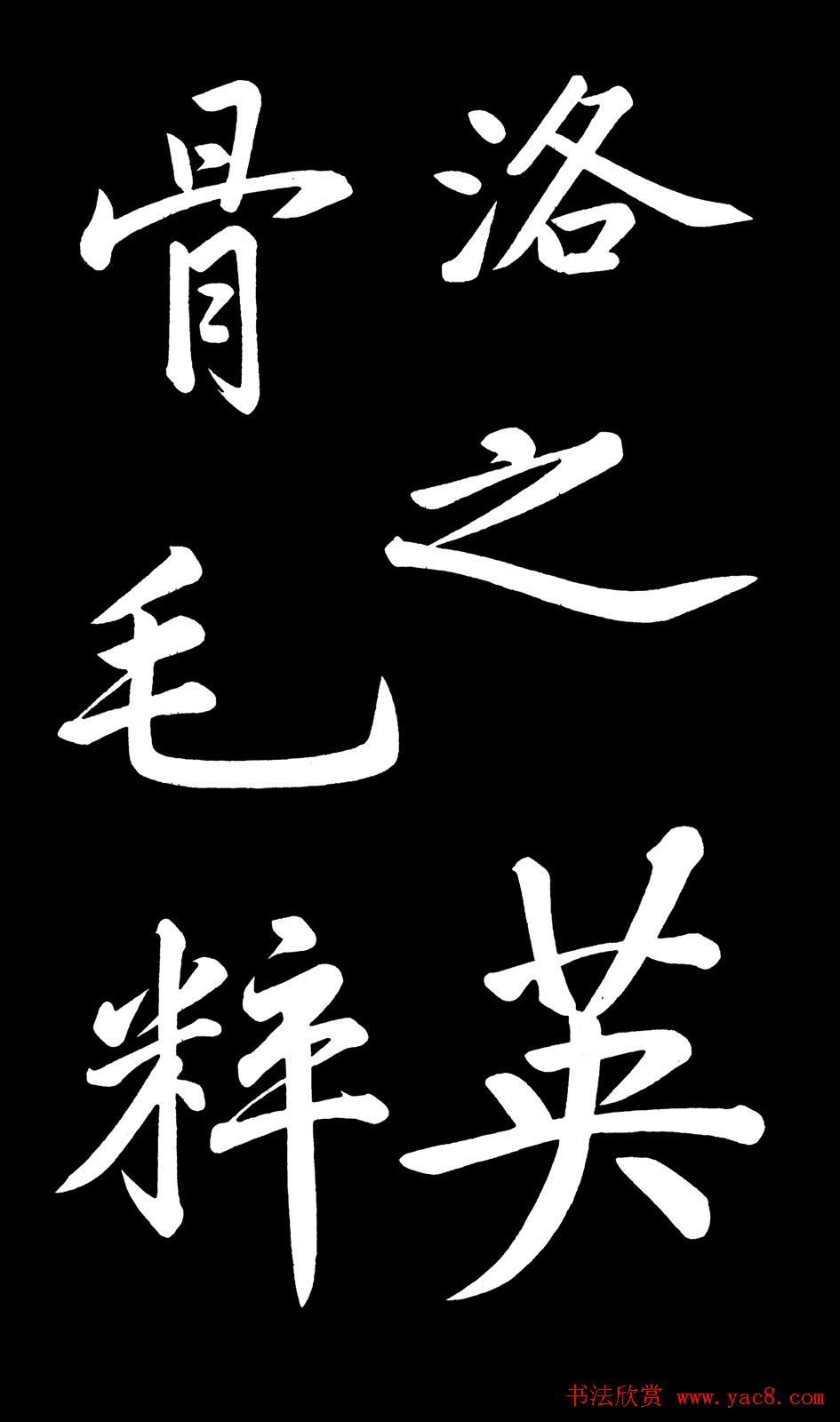乾隆御笔临黄庭坚刘明仲墨竹赋帖高清图