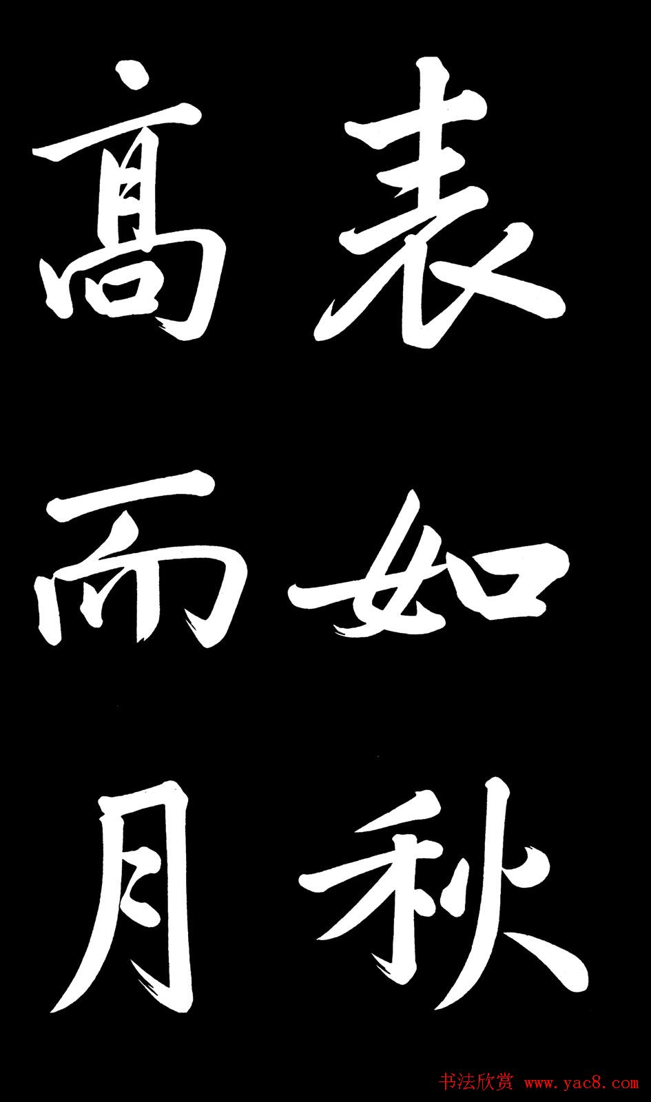 乾隆御笔临黄庭坚刘明仲墨竹赋帖高清图