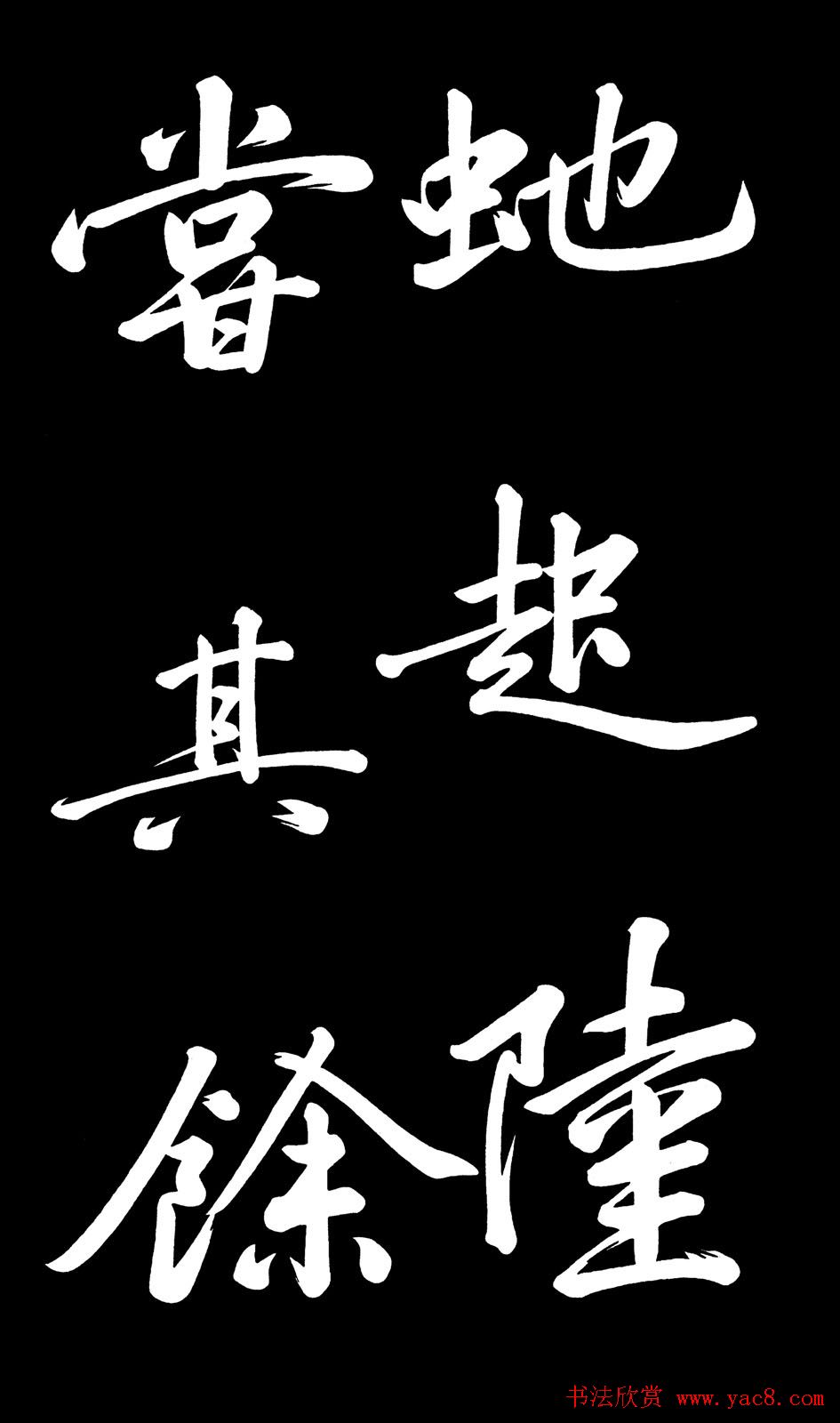 乾隆御笔临黄庭坚刘明仲墨竹赋帖高清图