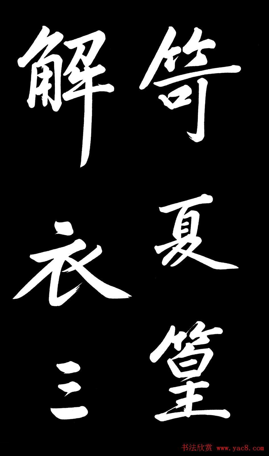 乾隆御笔临黄庭坚刘明仲墨竹赋帖高清图