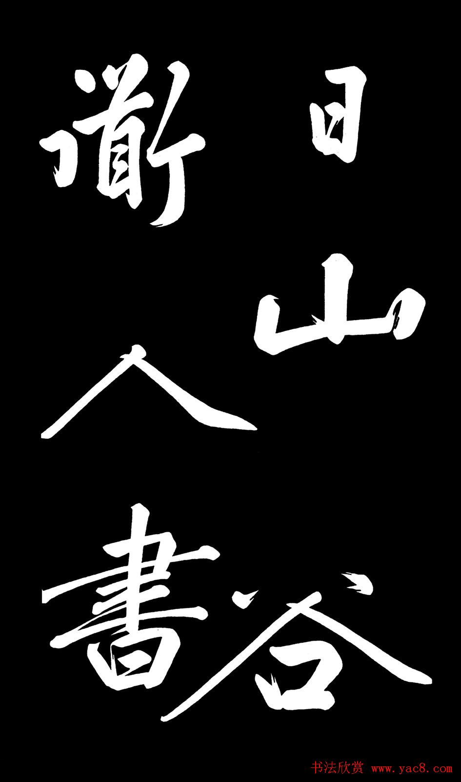 乾隆御笔临黄庭坚刘明仲墨竹赋帖高清图