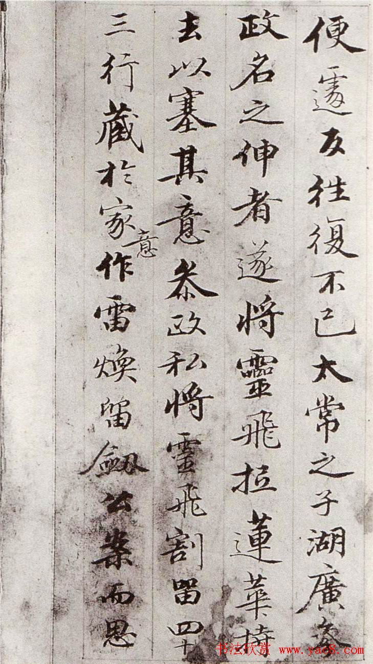 钱泳行楷书法册页欣赏《记灵飞经》