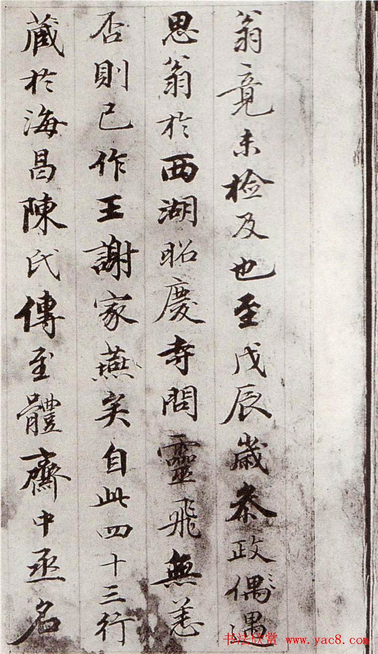 钱泳行楷书法册页欣赏《记灵飞经》