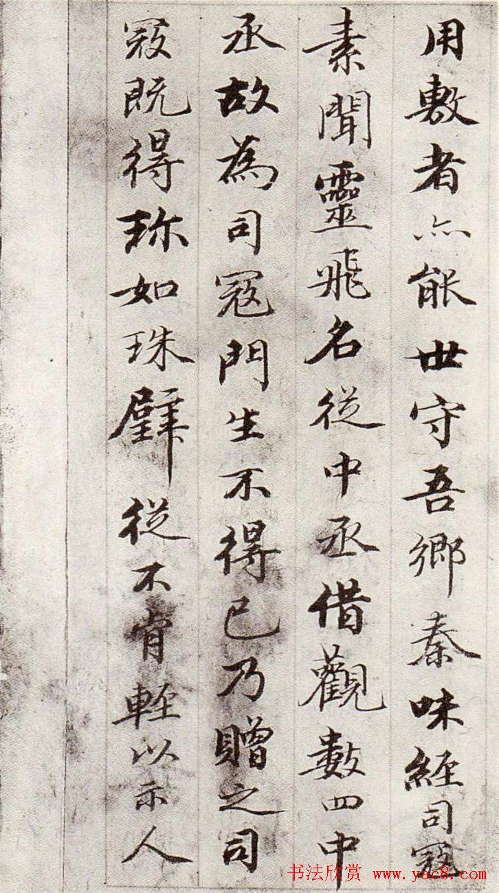 钱泳行楷书法册页欣赏《记灵飞经》