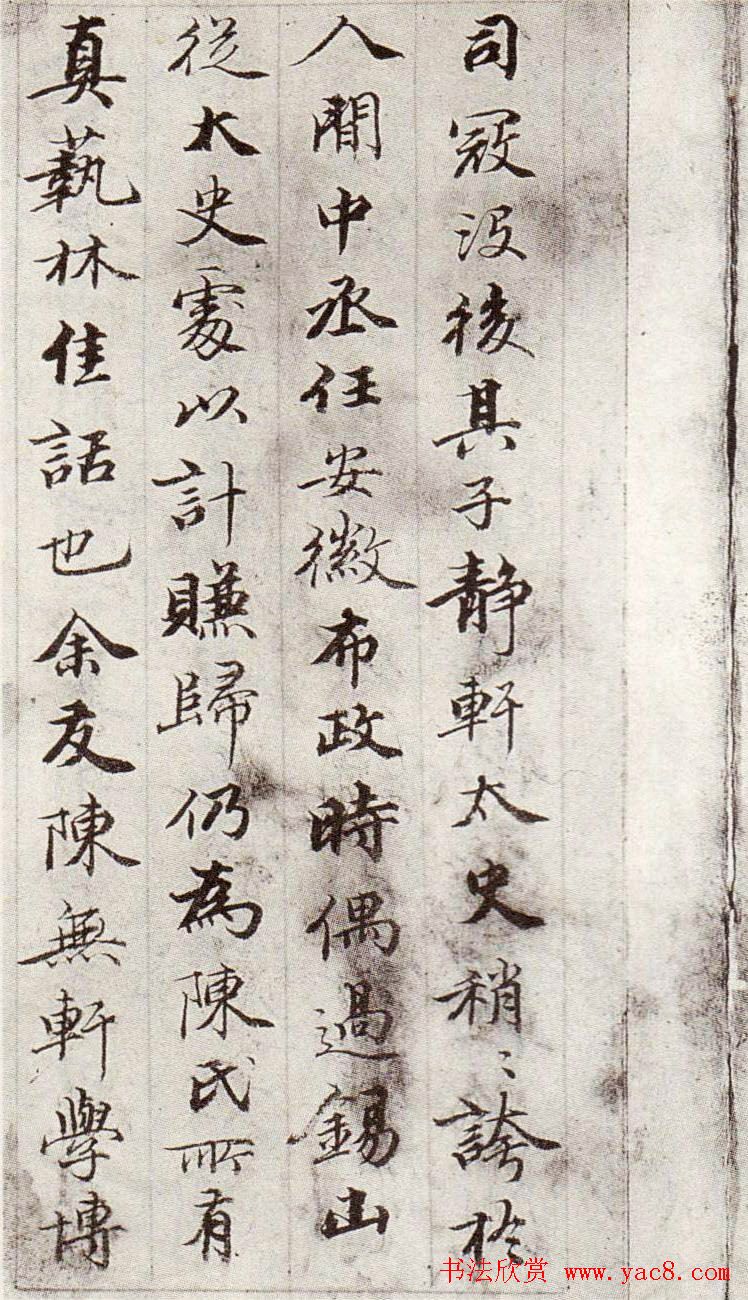 钱泳行楷书法册页欣赏《记灵飞经》