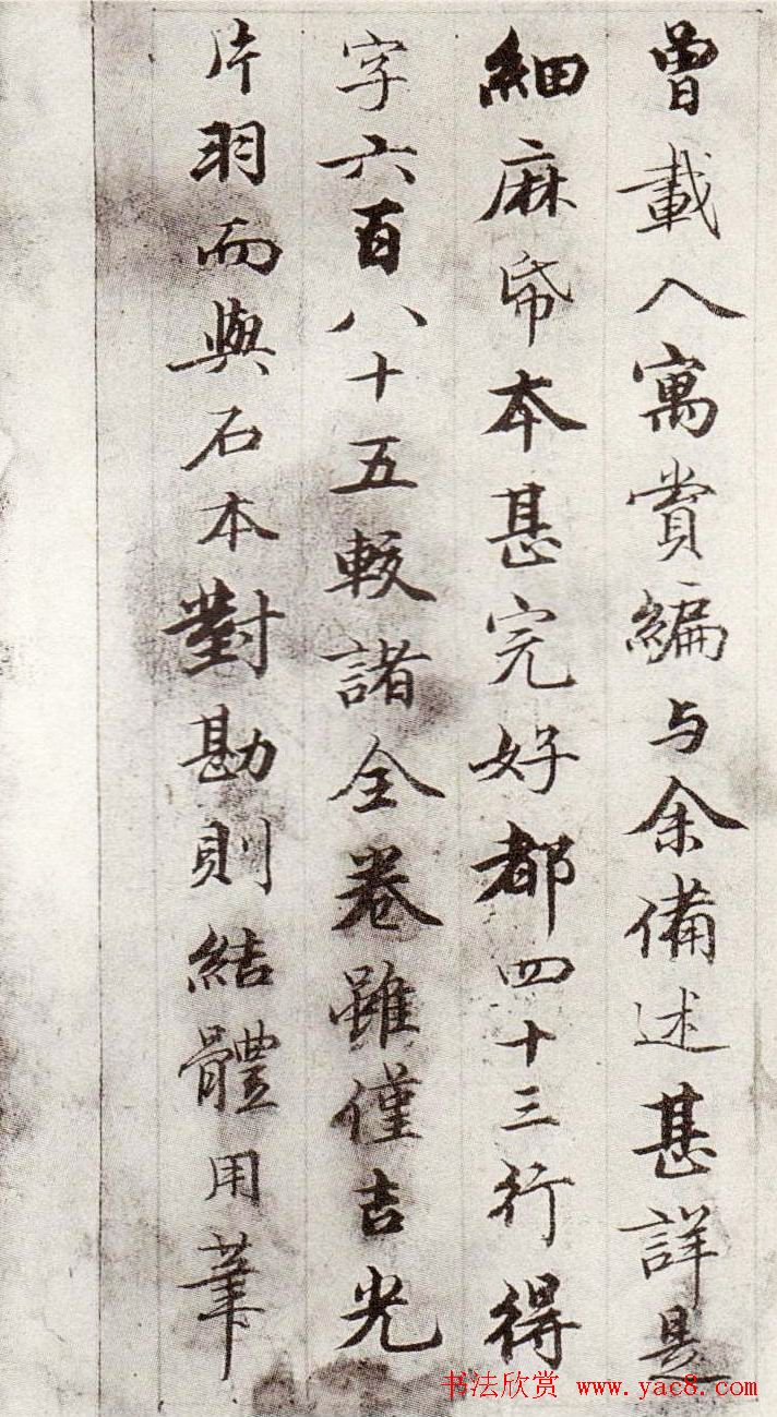 钱泳行楷书法册页欣赏《记灵飞经》