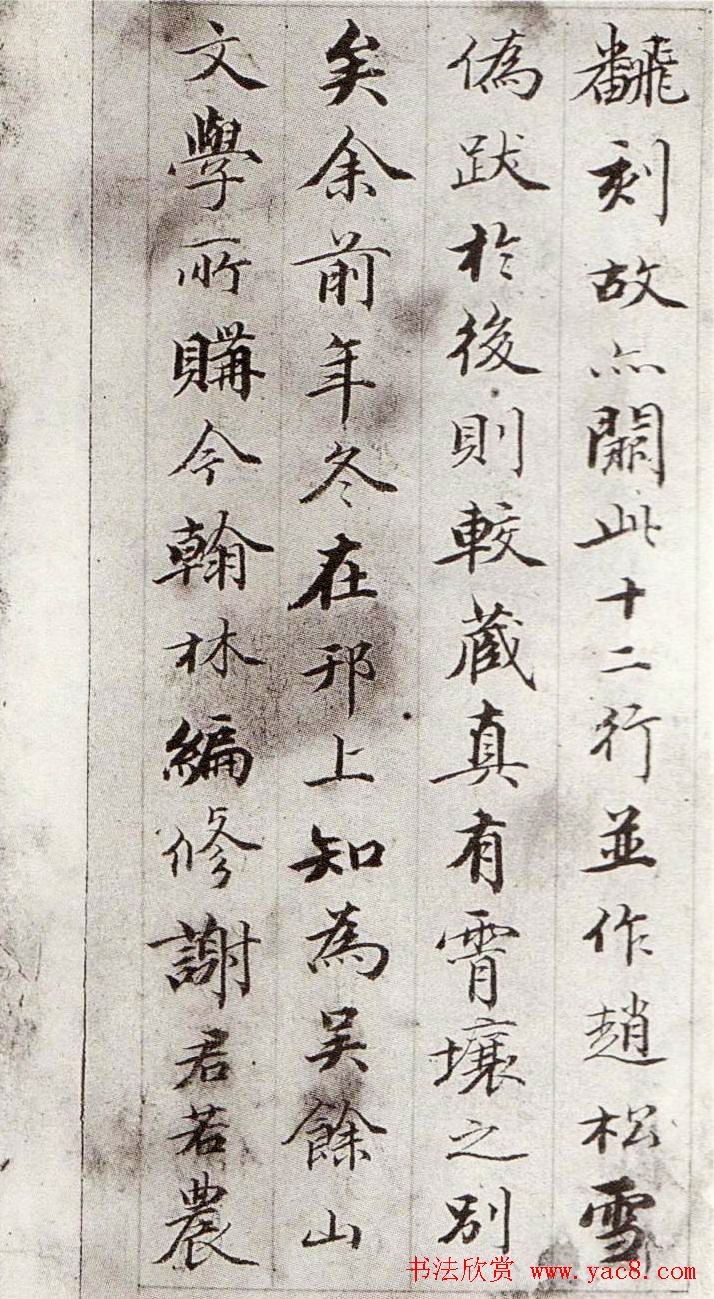 钱泳行楷书法册页欣赏《记灵飞经》