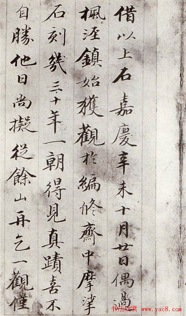 钱泳行楷书法册页欣赏《记灵飞经》