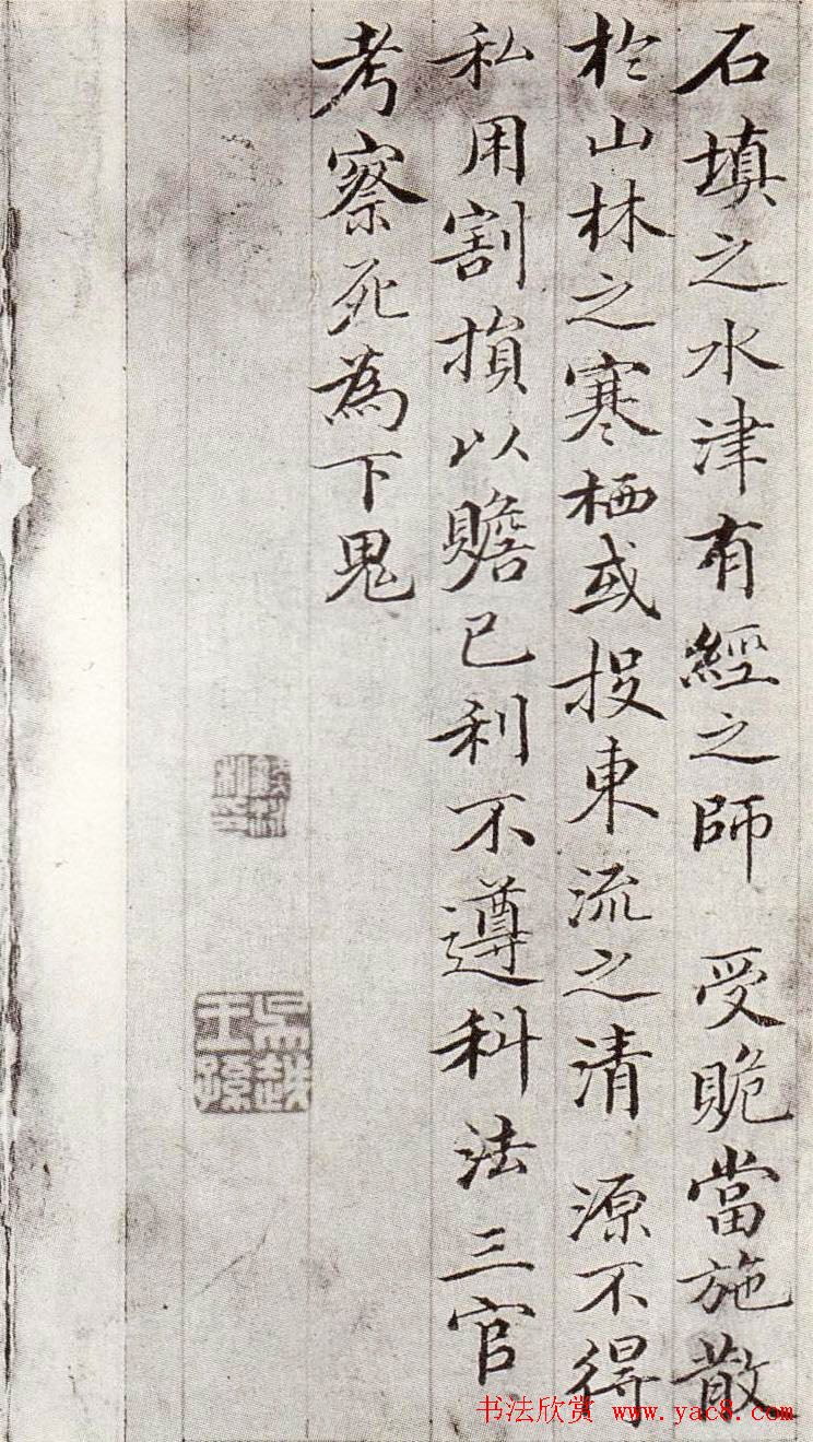 钱泳行楷书法册页欣赏《记灵飞经》