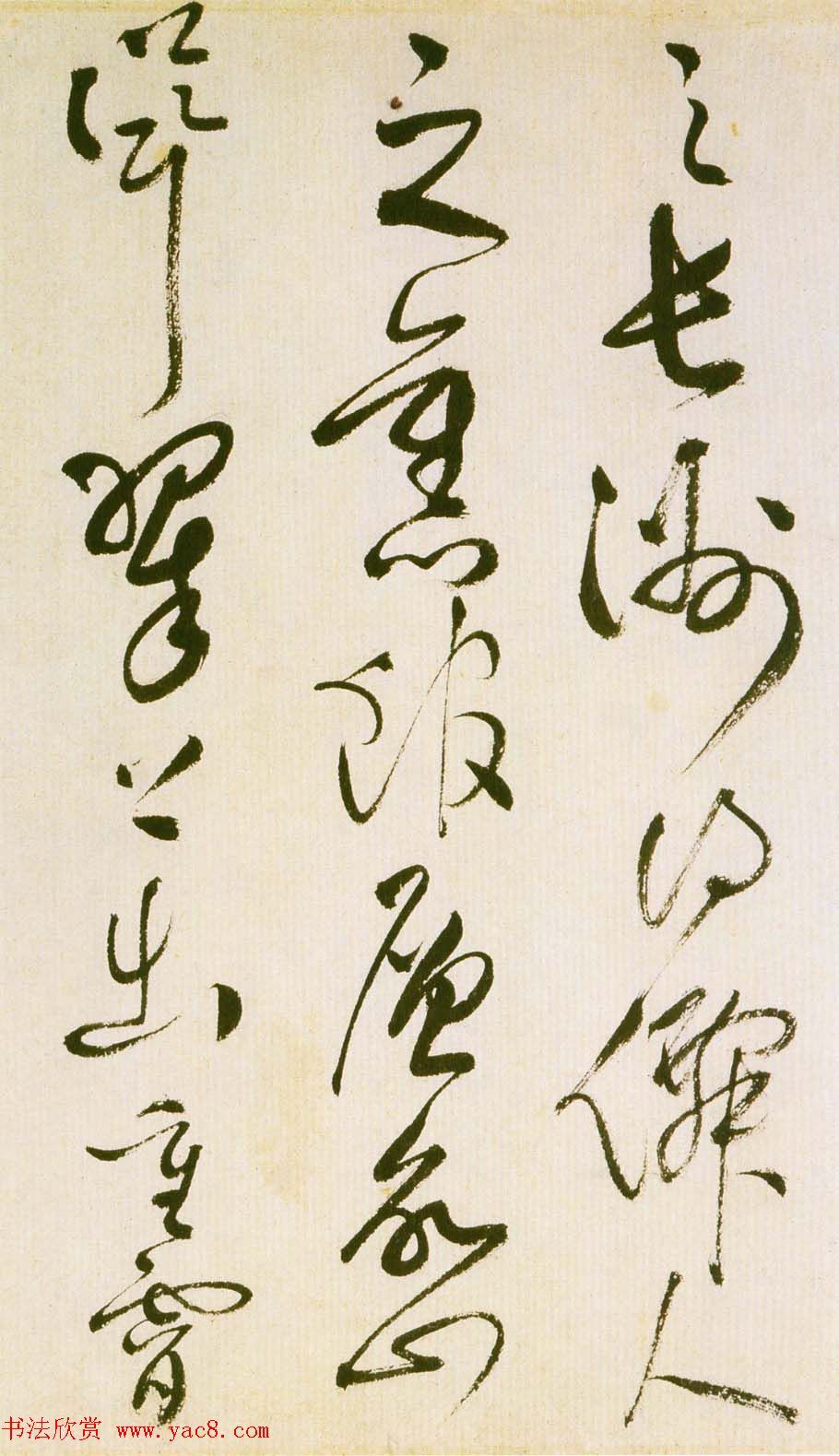 祝允明草书欣赏《滕王阁序并诗》